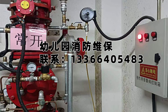 幼儿园消防3大核心标准：喷淋烟感配置+维保费用+制度规范